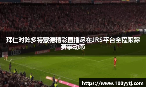 九游(NINE GAME)体育··官方网站-九游连接体育未来